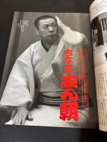 落語への招待