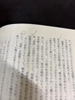 <民主>と<愛国> : 戦後日本のナショナリズムと公共性