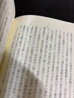 戦後日本人の中国像 : 日本敗戦から文化大革命・日中復交まで