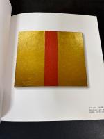  感応する位相絵画 関根伸夫 展 