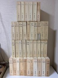 大航海時代叢書（1～11巻+別冊/全12冊） 　第２期（全25冊）