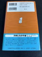翼の贈りもの