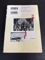 沖縄の空 : 予科練生存者の手記