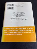 ある男の聖書