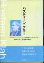ハスティーン・クラー : ナバホ最高のメディスンマン・砂絵師の物語