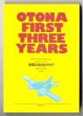 初期のおとなクラブ = Otona ・ first ・ three ・ years : TOKYO・OTONA・CLUB・special! from vol. 1 to vol. 3
