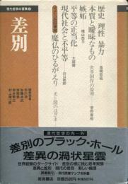 現代哲学の冒険