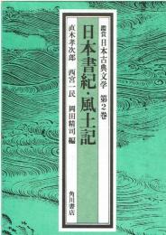 鑑賞日本古典文学