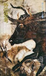 外の思考 : ブランショ・バタイユ・クロソウスキー