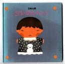 2月のあかちゃん