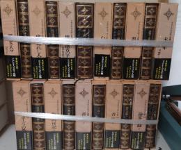 ドストエフスキー全集　 全21冊揃セット