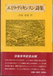 素顔のランボー : 同時代の回想と証言