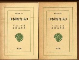 日本旅行日記