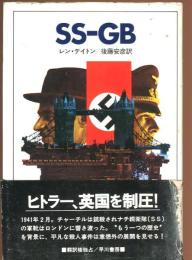 SS-GB