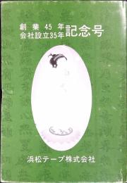 言葉の福音（第七部）