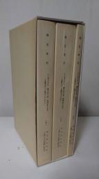 シンポジウム縄文時代後・晩期安行文化 : 土器型式と土偶型式の出会い