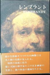 レンブラント