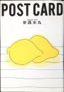 ポストカード