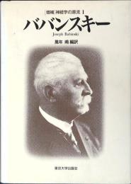 神経学の源流