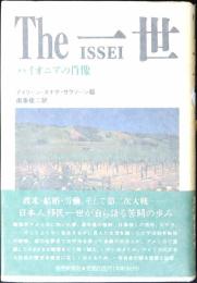 The一世 : パイオニアの肖像