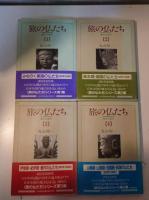 旅の仏たち : 地方仏紀行