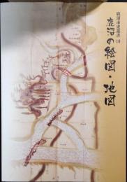 鹿沼の絵図・地図