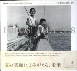 Hiroshima 1958
