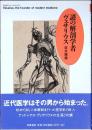 謎の解剖学者ヴェサリウス