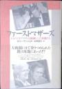 ファーストマザーズ : わが子をアメリカ大統領にした母親たち