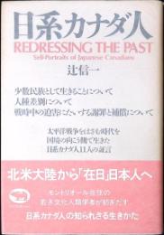 日系カナダ人