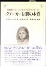 クエーカー信仰の本質 : 創始者ジョージ・フォックスのメッセージ