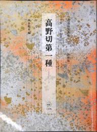 書道技法講座