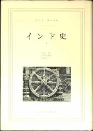 インド史
