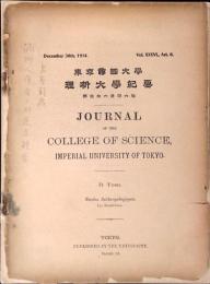 東京帝国大学理科大学紀要　第6