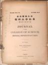 東京帝国大学理科大学紀要　第6