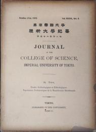 東京帝国大学理科大学紀要　第8