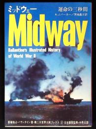 ミッドウェー : 運命の三秒間