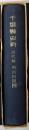 千葉県史料