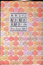 好き?好き?大好き?