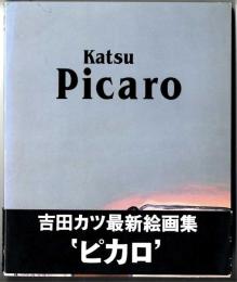 Picaro : 吉田カツ絵画集