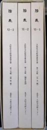 大阪府文化財調査報告書