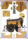 日本の歴史 : 集英社版
