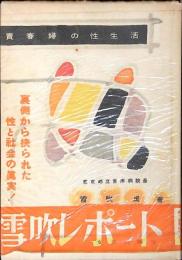 売春婦の性生活