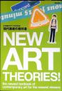 現代美術の教科書 : the newest textbook of contemporary art for the newest viewers