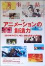 美術手帖 2020年2月号