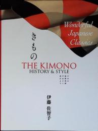 きもの : Wonderful Japanese Classics : 日本の服飾図譜平安から現代まで