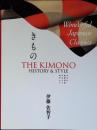 きもの : Wonderful Japanese Classics : 日本の服飾図譜平安から現代まで
