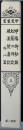 甲斐叢書