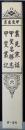 甲斐叢書