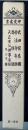甲斐叢書